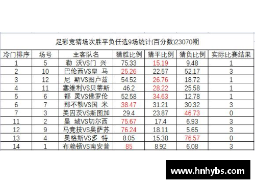 w88win优德官网勒沃库森客场平局，保持稳定战绩，展现球队韧性与潜力 - 副本