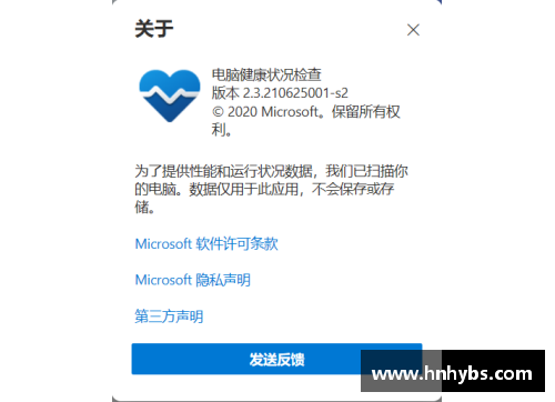 w88win优德官网nbn球员受伤调查：健康问题背后的行业压力 - 副本